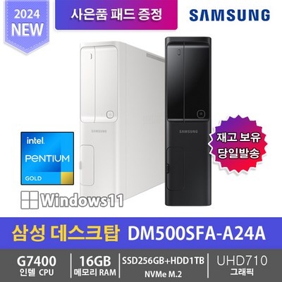 후회하지 않을 선택, 정말 잘 샀어요. dm500sfa-a24a 최저가 아이템 베스트 5