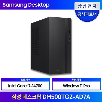 내돈내산 후기 강추, 후회 없어요. dm500tfz-i7 추천 상품 BEST 5