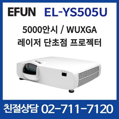 Must Have Item, 정말 필요했어요. el-ys505u 할인 아이템 리스트 5