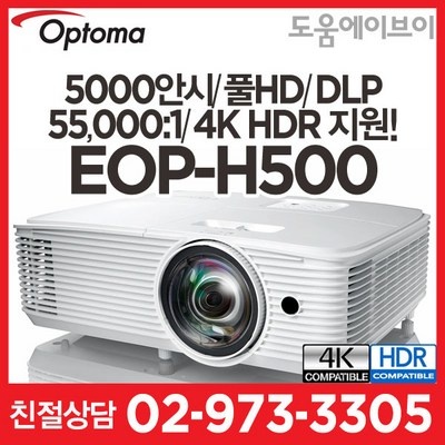 신상품이라 기대했는데 정말 좋네요. eop-h500 추천 아이템 리스트 5