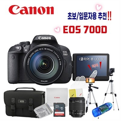 ◀ 2024년 너무 갖고싶은 가성비템▶ eos700d 추천 제품 BEST 5