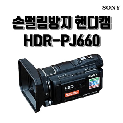 유용하게 쓰고 있어요, 정말 좋아요. hdr-pj660 추천 제품 TOP 5