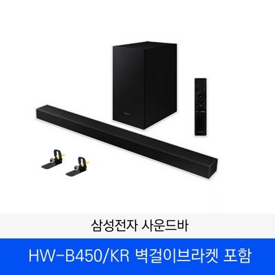 실사용 후기가 너무 좋아요, 믿고 샀어요. hw-b450 인기 정보 리스트 5