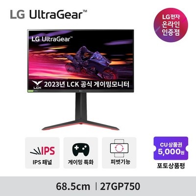 이 가격에 이 품질이라니, 감동이에요. lg240hz 최저가 제품 TOP 5
