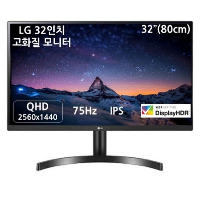 세일할 때 구매했어요, 만족해요. lg32qn650 추천 제품 BEST 5