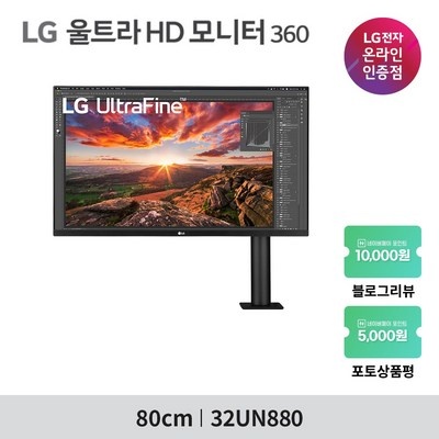 친구들에게도 추천할게요, 다들 만족해요. lg32un880 추천 상품 탑 5