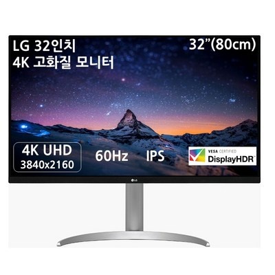 리뷰 보고 샀는데 정말 좋네요, 만족해요. lg32up830 최저가 제품 상위 5