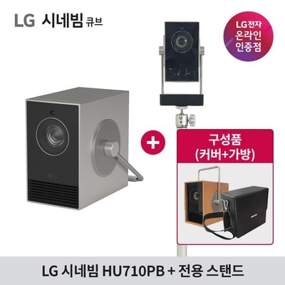 세일 덕분에 좋은 가격에 샀어요. lg4k씨네빔 인기 아이템 탑 5