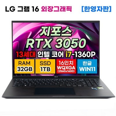 상품후기 대박, 정말 좋아요. lg게이밍노트북 최저가 상품 리스트 5