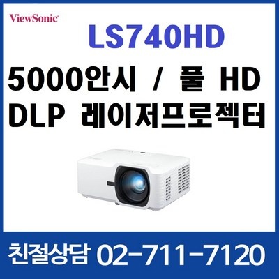 품질이 정말 좋아요, 감동입니다. ls740hd 최저가 정보 탑 5