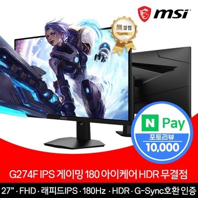 SNS 인기템이에요, 정말 좋아요. msi모니터 할인 제품 탑 5