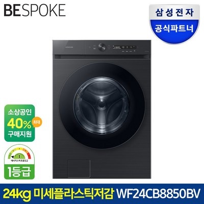 내돈내산 후기 강추, 후회 없어요. wf24cb8850bv 최저가 정보 상위 5