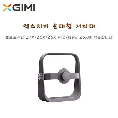 후기를 보니 더 맘에 들어요, 정말 좋아요. xgimi 최저가 상품 탑 5