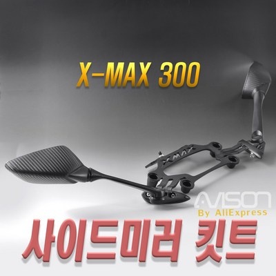 특가로 득템한 제품이에요. xmax미러킷 인기 제품 BEST 5