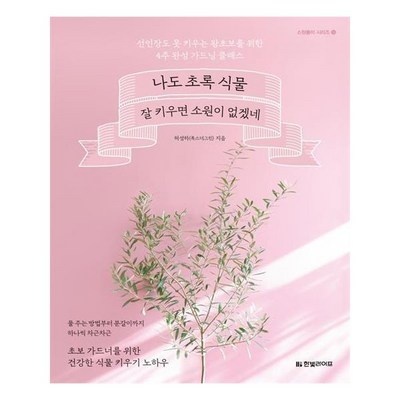 만족도가 높아요, 정말 잘 샀어요. 가드닝클래스 추천 정보 TOP 5