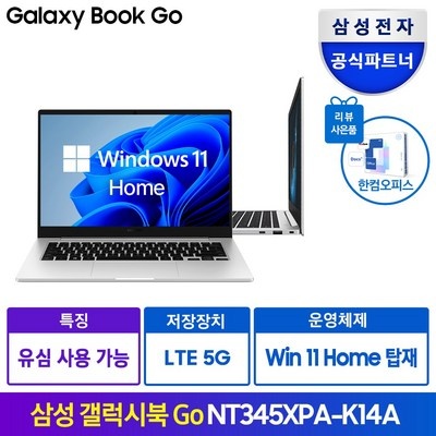 재구매 의사 100%, 정말 좋아요. 갤럭시북3go5g 할인 제품 탑 5