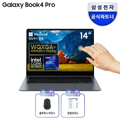 가격 대비 최고, 정말 좋아요. 갤럭시북4프로울트라7 할인 정보 TOP 5