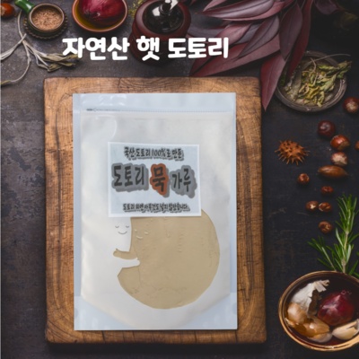 최고예요, 다시 사고 싶어요. 국산도토리묵가루 추천 아이템 탑 5