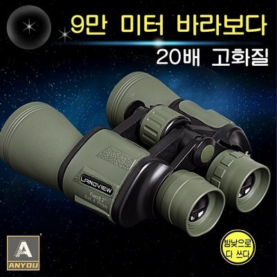 가성비 최고, 정말 잘 샀어요. 군용망원경 최저가 정보 BEST 5