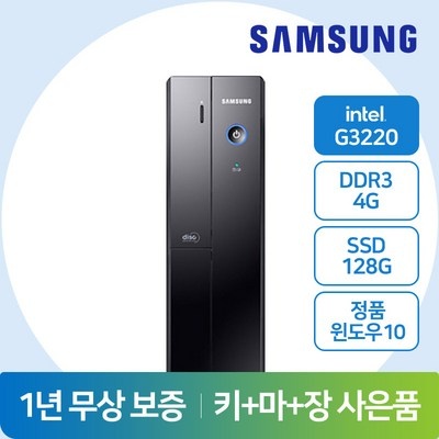 고민하다가 샀는데 정말 잘한 선택이에요. 데스크탑중고 최저가 상품 탑 5