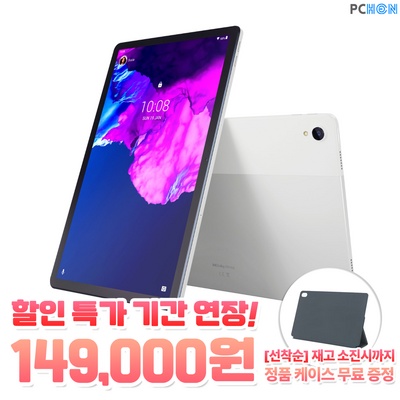 신상품이라 기대했는데 정말 좋네요. 레노버p11pro 할인 아이템 리스트 5