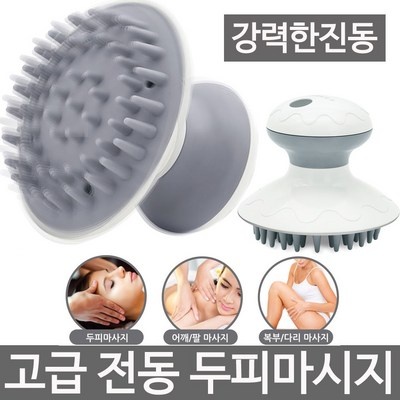 혜자템이에요, 만족스러워요. 머리마사지기계 추천 제품 리스트 5