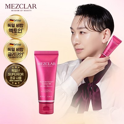 혜자템이에요, 만족스러워요. 메즈클라비비 최저가 정보 상위 5