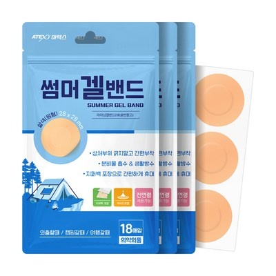신상품이라 기대했는데 정말 좋네요. 모기밴드 할인 정보 BEST 5