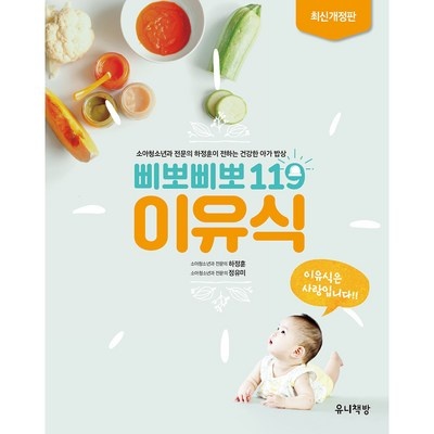 고민하지 마세요, 정말 좋아요. 삐뽀삐뽀119이유식 할인 상품 리스트 5