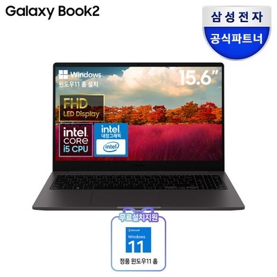 평이 정말 좋아요, 믿고 샀어요. 삼성갤북노트북 할인 아이템 TOP 5