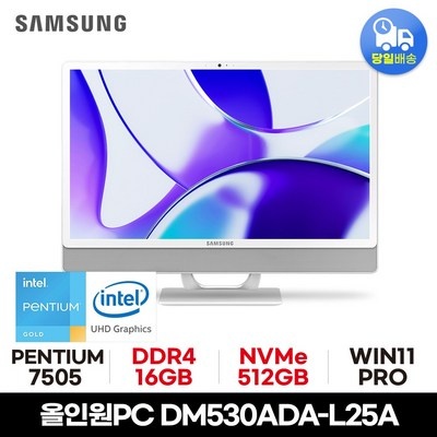 품질도 좋고 가격도 좋아요, 정말 만족해요. 삼성일체형컴퓨터 최저가 정보 리스트 5