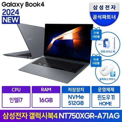 너무 마음에 들어요, 행복해요. 삼성전자노트북 인기 제품 탑 5