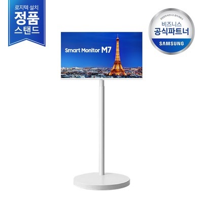 내돈내산 후기입니다, 정말 만족해요. 삼탠바이미m7 인기 정보 베스트 5