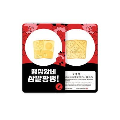 세일 기간에 샀어요, 정말 잘 샀어요. 삼팔광땡골드바 최저가 상품 리스트 5