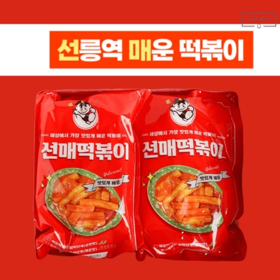 놓치면 후회할 뻔 했네요. 선매떡볶이밀키트 추천 아이템 TOP 5