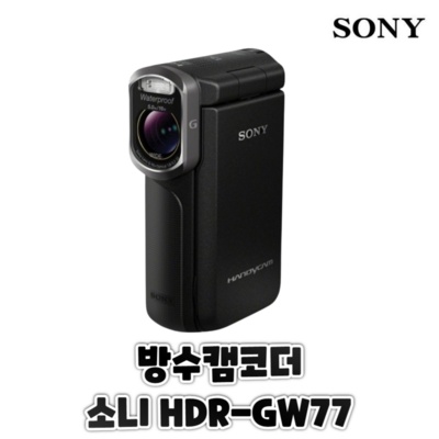 유용하게 쓰고 있어요, 정말 좋아요. 소니hdr 인기 아이템 TOP 5
