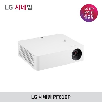 최고예요, 다시 사고 싶어요. 시네빔pf610p 최저가 제품 탑 5