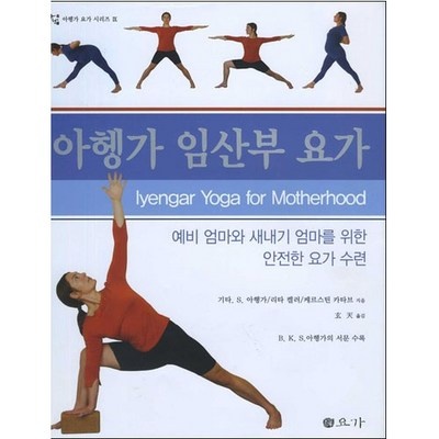 ◀ 2024년 너무 갖고싶은 가성비템▶ 임산부부부요가 인기 정보 베스트 5