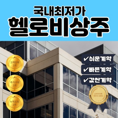후기를 보니 더 맘에 들어요, 정말 좋아요. 전국비상주 최저가 아이템 탑 5