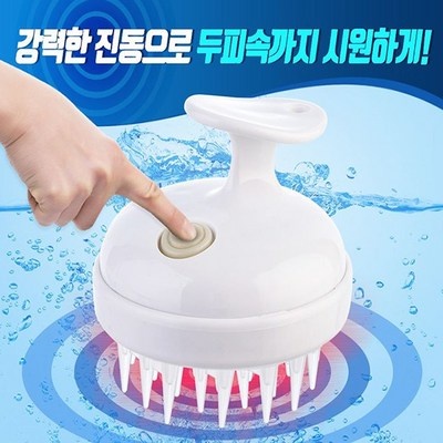 SNS에서 인기있는 제품이에요, 정말 좋아요. 전동두피마사지기 할인 상품 탑 5
