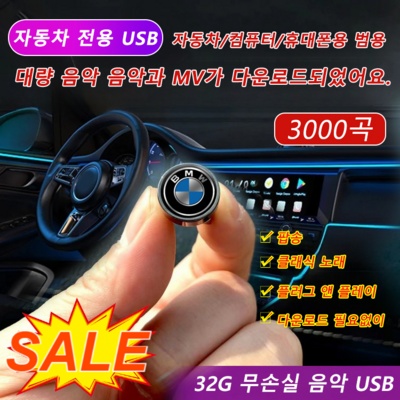 유용하게 쓰고 있어요, 정말 좋아요. 차량용usb음악 인기 아이템 BEST 5