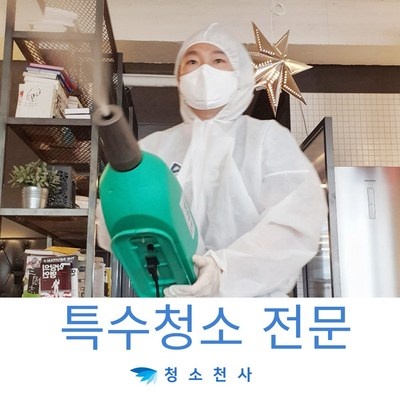 고민하다가 샀는데 정말 잘한 선택이에요. 천안청소업체 할인 제품 탑 5