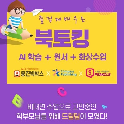리뷰 보고 샀는데 정말 좋네요, 만족해요. 초등화상영어순위 추천 제품 BEST 1