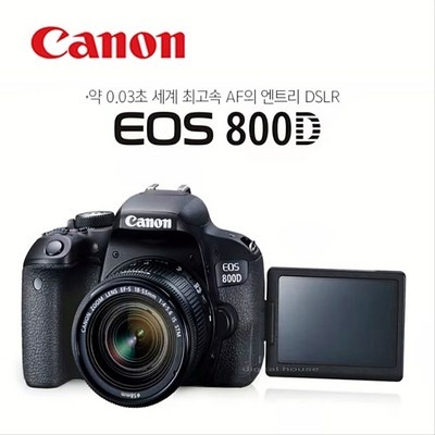 만족스럽습니다, 정말 잘 샀어요. 캐논800d 최저가 정보 상위 5