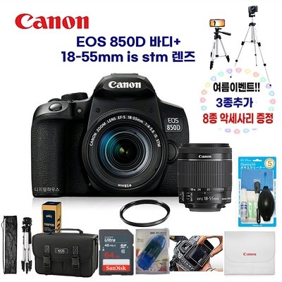 강력 추천합니다, 후회 없어요. 캐논eos850d 할인 정보 탑 5