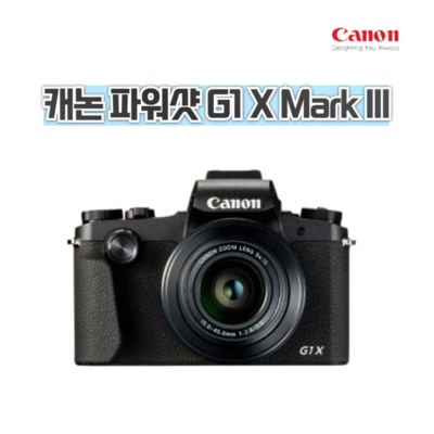 할인받아서 샀어요, 좋은 가격이에요. 캐논g1x 최저가 아이템 탑 5