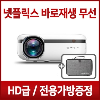 세일 덕분에 좋은 가격에 샀어요. 캠핑빔프로젝터 최저가 상품 상위 5