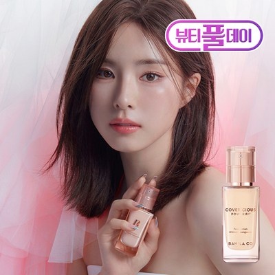 만족스럽습니다, 정말 잘 샀어요. 파운데이션추천 인기 제품 리스트 5