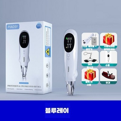 정말 가성비템이에요, 만족해요. 피코초레이저 최저가 아이템 BEST 5