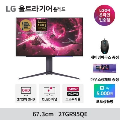 내돈내산 후기 강추, 후회 없어요. 27gr95qe 추천 상품 탑 5